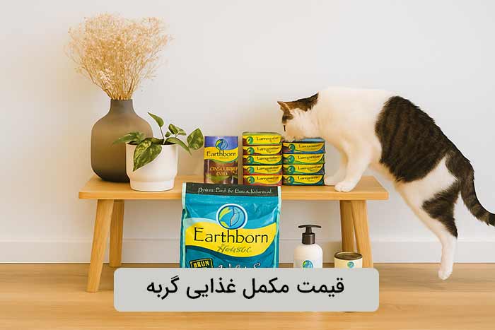 خرید مکمل غذایی گربه