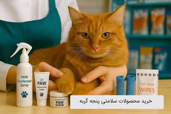 خرید محصولات سلامتی پنجه گربه