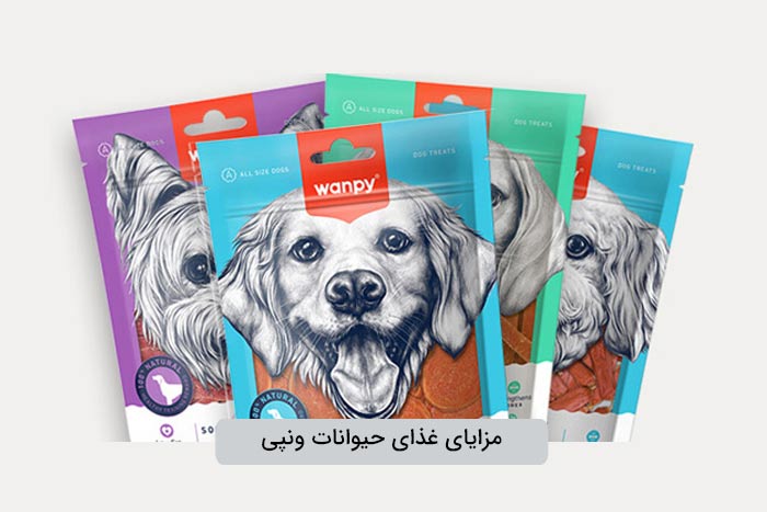 فواید استفاده از غذای حیوانات ونپی