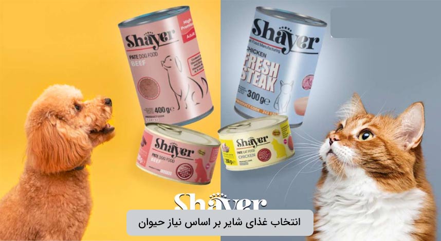 انتخاب غذا بر اساس نیاز حیوان